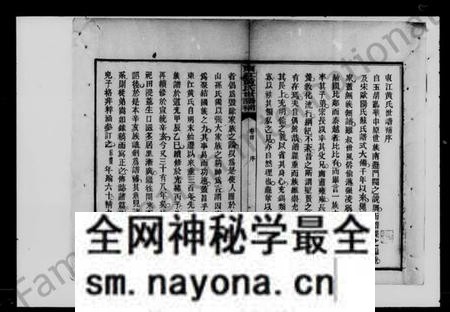 湖南黄氏族谱-黄氏世谱补 [8卷,首末各1卷].pdf电子版预览图5