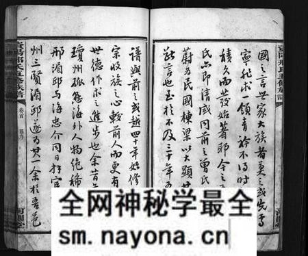 湖南邢氏族谱-邢氏五修族谱 [10卷,含首1卷].pdf电子版预览图3