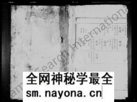 湖南阮氏族谱-阮氏族谱.pdf电子版预览图1