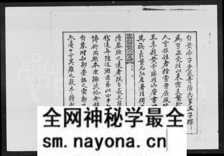 湖南张氏族谱-张氏六修支谱 [9卷,首1卷].pdf电子版预览图4