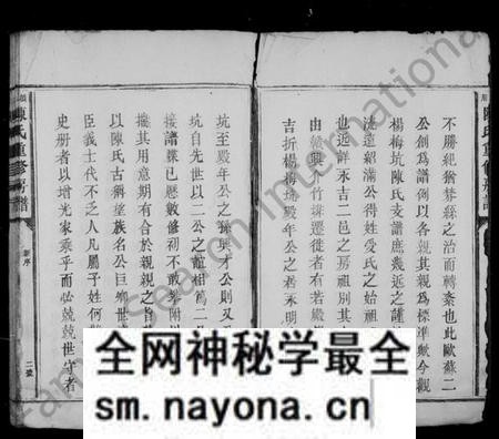 江西陈氏族谱-頴川陈氏重修房谱.pdf电子版预览图3 江西陈氏族谱-頴川陈氏重修房谱.pdf电子版预览图3