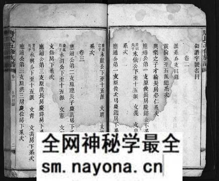 湖南唐氏族谱-唐氏五修族谱 [24卷].pdf电子版预览图4