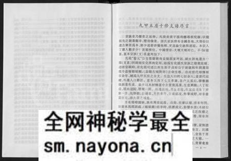 湖南谌氏族谱-谌氏族谱 [不分卷].pdf电子版预览图4