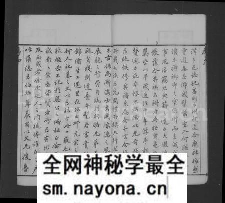 江苏冯氏族谱-澄江冯氏宗谱 ： [10卷].pdf电子版预览图4