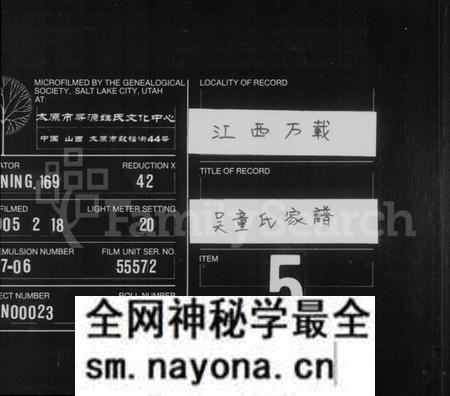 江西吴氏童氏吴童氏族谱-吴童氏家谱.pdf电子版预览图 江西吴氏童氏吴童氏族谱-吴童氏家谱.pdf电子版预览图