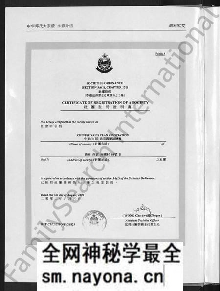 江西丘氏族谱-中华丘氏大宗谱.pdf电子版预览图4 江西丘氏族谱-中华丘氏大宗谱.pdf电子版预览图4