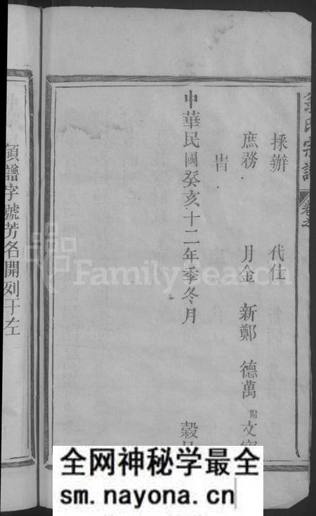 江西翁氏族谱-翁氏宗谱.pdf电子版预览图4 江西翁氏族谱-翁氏宗谱.pdf电子版预览图4