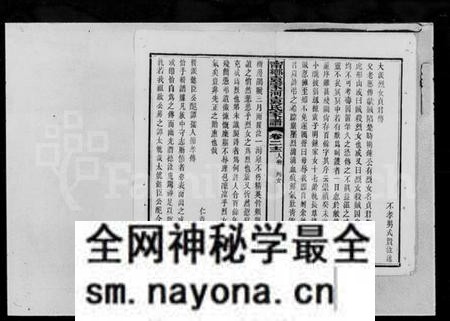 湖南袁氏族谱-袁氏家谱.pdf电子版预览图3 湖南袁氏族谱-袁氏家谱.pdf电子版预览图3