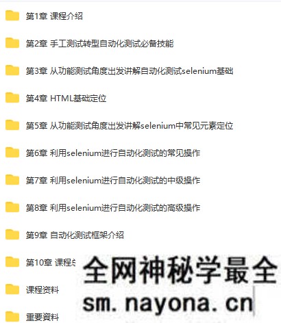 【测试运维】Python Web自动化测试系统入门 在测试行业更抢手