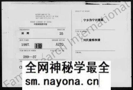 湖南刘氏族谱-沩甯古堂基刘氏重修族谱.pdf电子版预览图 湖南刘氏族谱-沩甯古堂基刘氏重修族谱.pdf电子版预览图