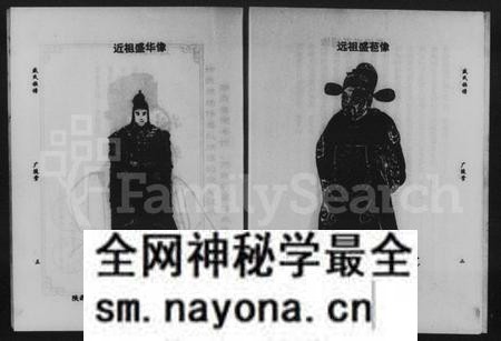 湖南盛氏族谱-盛氏族谱.pdf电子版预览图5 湖南盛氏族谱-盛氏族谱.pdf电子版预览图5
