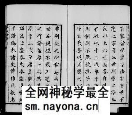 浙江姜氏族谱-余姚姜氏家乘.pdf电子版预览图3 浙江姜氏族谱-余姚姜氏家乘.pdf电子版预览图3