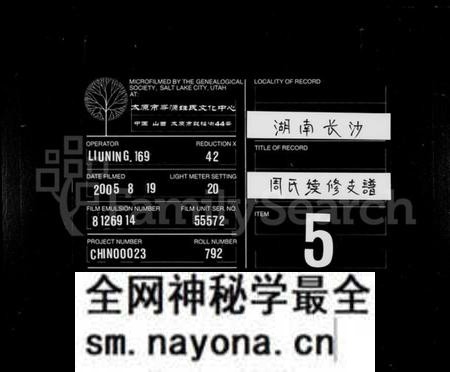湖南周氏族谱-周氏续修支谱 [4卷].pdf电子版预览图