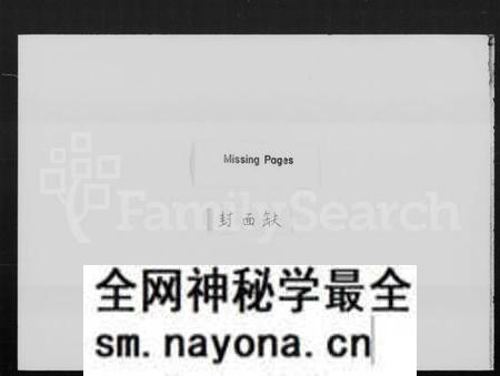 湖南夏氏族谱-夏氏七修族谱 [7卷,首1卷,末10卷].pdf电子版预览图1