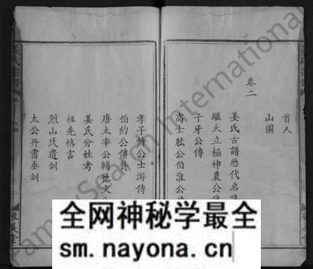江西姜氏族谱-姜氏宗谱 [4卷].pdf电子版预览图2