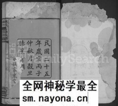 湖南陈氏族谱-中湘栗塘陈氏七修族谱 [45卷].pdf电子版预览图1