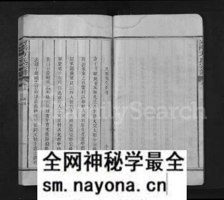 江西方氏族谱-河南方氏宗谱 [残卷].pdf电子版预览图5