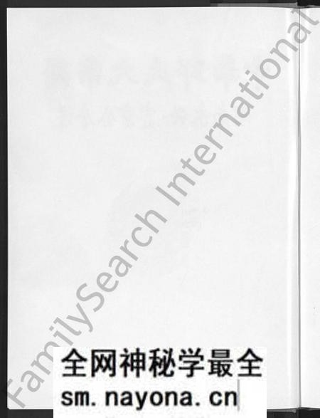 湖南丘氏族谱-中华丘氏大宗谱.pdf电子版预览图4