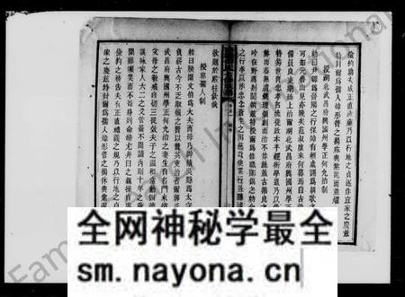 湖南何氏族谱-何氏七修族谱.pdf电子版预览图5 湖南何氏族谱-何氏七修族谱.pdf电子版预览图5