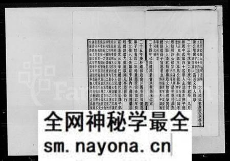 湖南梅氏族谱-甯乡莓田梅氏世典.pdf电子版预览图5 湖南梅氏族谱-甯乡莓田梅氏世典.pdf电子版预览图5