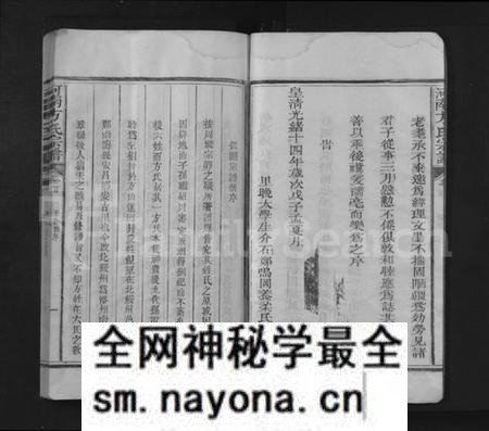 江西方氏族谱-河南方氏宗谱 [残卷].pdf电子版预览图3