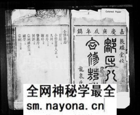 湖南邹氏族谱-邹氏合修族谱.pdf电子版预览图2 湖南邹氏族谱-邹氏合修族谱.pdf电子版预览图2
