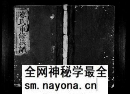 江西陈氏族谱-頴川陈氏重修房谱.pdf电子版预览图 江西陈氏族谱-頴川陈氏重修房谱.pdf电子版预览图