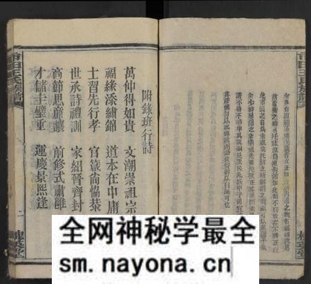 湖南王氏族谱-市田王氏八修族谱 [总卷数不详].pdf电子版预览图2
