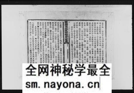 湖南宁氏族谱-齐郡宁氏莲邵续修家乘 [157卷,首1卷,补遗1卷].pdf电子版预览图4