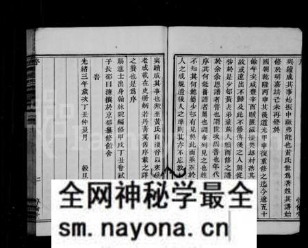 浙江黄氏族谱-余姚黄氏宗谱 [8卷,首2卷,末1卷].pdf电子版预览图2