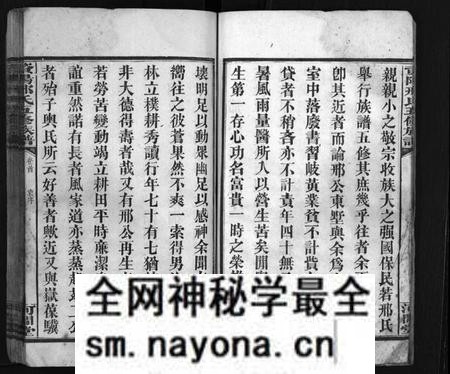湖南邢氏族谱-邢氏五修族谱 [10卷,含首1卷].pdf电子版预览图5