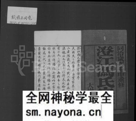 江苏冯氏族谱-澄江冯氏宗谱 ： [10卷].pdf电子版预览图1