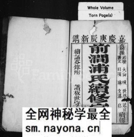 江苏浦氏族谱-前涧浦氏续修宗谱 ： [20卷：首1卷].pdf电子版预览图