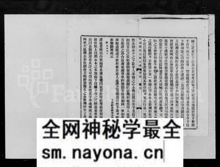 湖南段氏族谱-段氏宗谱 [12卷,首1卷].pdf电子版预览图4