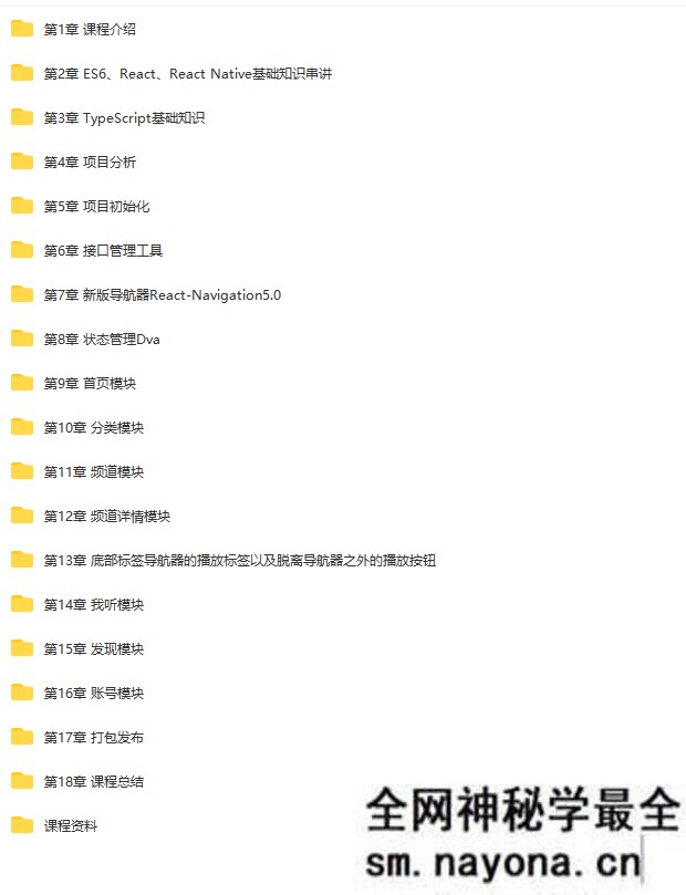 ReactNative+TypeScript仿喜马拉雅开发App