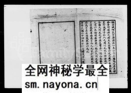 湖南何氏族谱-何氏大同宗谱 [10卷].pdf电子版预览图5