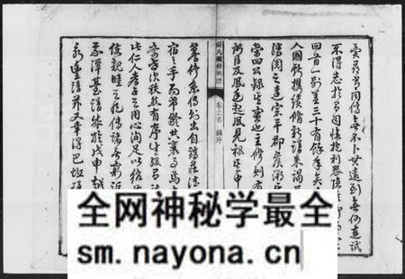 湖南舒氏族谱-舒氏续修族谱.pdf电子版预览图5
