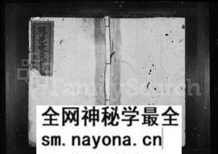 江西史氏族谱-兴邑史氏族谱 [2卷].pdf电子版预览图1