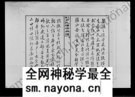 湖南尹氏族谱-上湘尹氏续修族谱.pdf电子版预览图5 湖南尹氏族谱-上湘尹氏续修族谱.pdf电子版预览图5