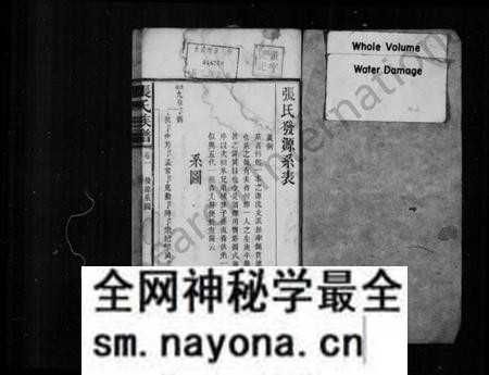 湖南张氏族谱-张氏六修族谱 _ [21卷].pdf电子版预览图1
