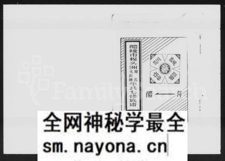 湖南李氏族谱-醴陵市梘头洲原名大石塘李氏七修族谱 [共15卷].pdf电子版预览图