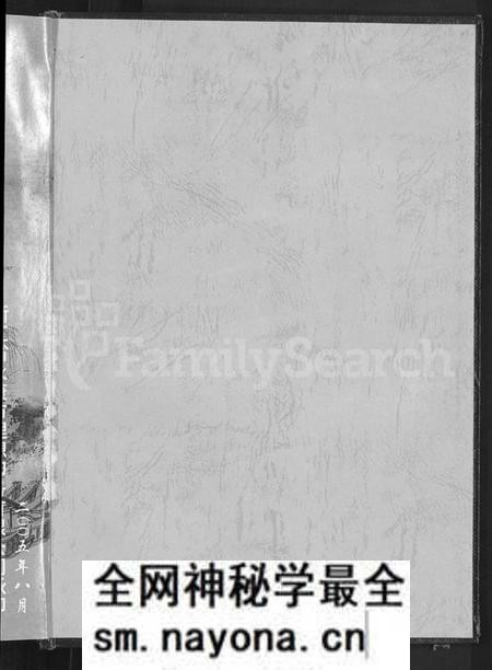浙江应氏族谱-雅余应氏宗谱 [不分卷].pdf电子版预览图2