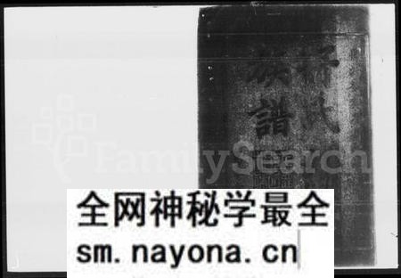 湖南舒氏族谱-舒氏续修族谱.pdf电子版预览图2