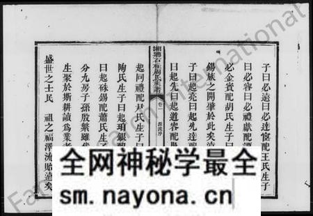 湖南周氏族谱-周氏族谱 [残卷].pdf电子版预览图5