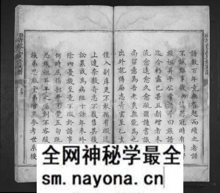 江西龙氏族谱-路石塘龙氏重修族谱 [不分卷].pdf电子版预览图3