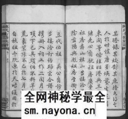 湖南陈氏族谱-中湘栗塘陈氏七修族谱 [45卷].pdf电子版预览图4