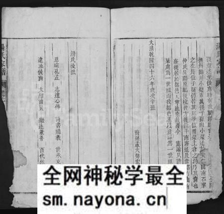 江西汤氏族谱-汤氏家谱 [2卷].pdf电子版预览图4