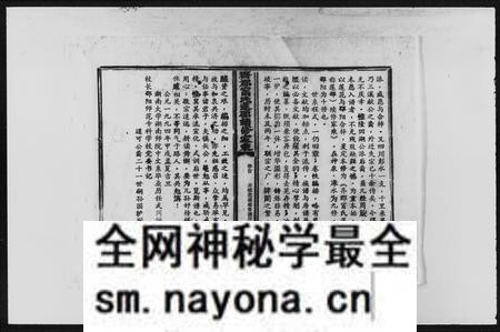 湖南宁氏族谱-齐郡宁氏莲邵续修家乘 [157卷,首1卷,补遗1卷].pdf电子版预览图5