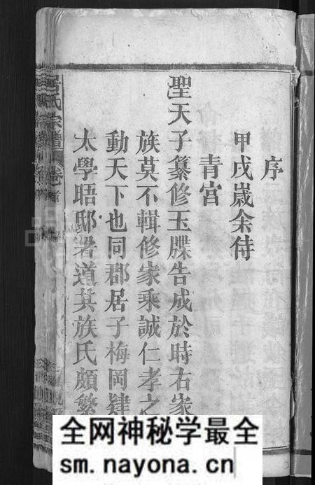 湖北居氏族谱-居氏宗谱 [31卷,首1卷](别名：梅川居氏宗谱、广济居氏七修家乘).pdf电子版预览图3