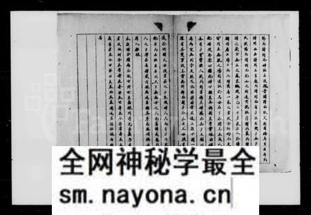 湖南何氏族谱-何氏族谱.pdf电子版预览图4 湖南何氏族谱-何氏族谱.pdf电子版预览图4